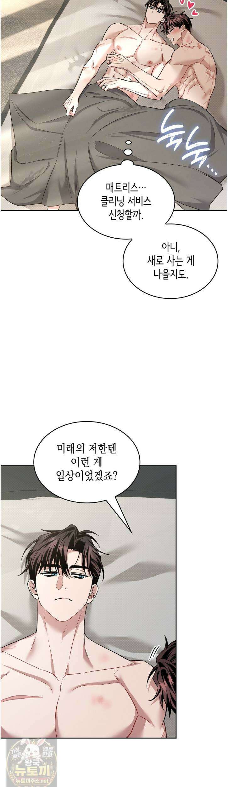 앰버 얼럿 58화 5