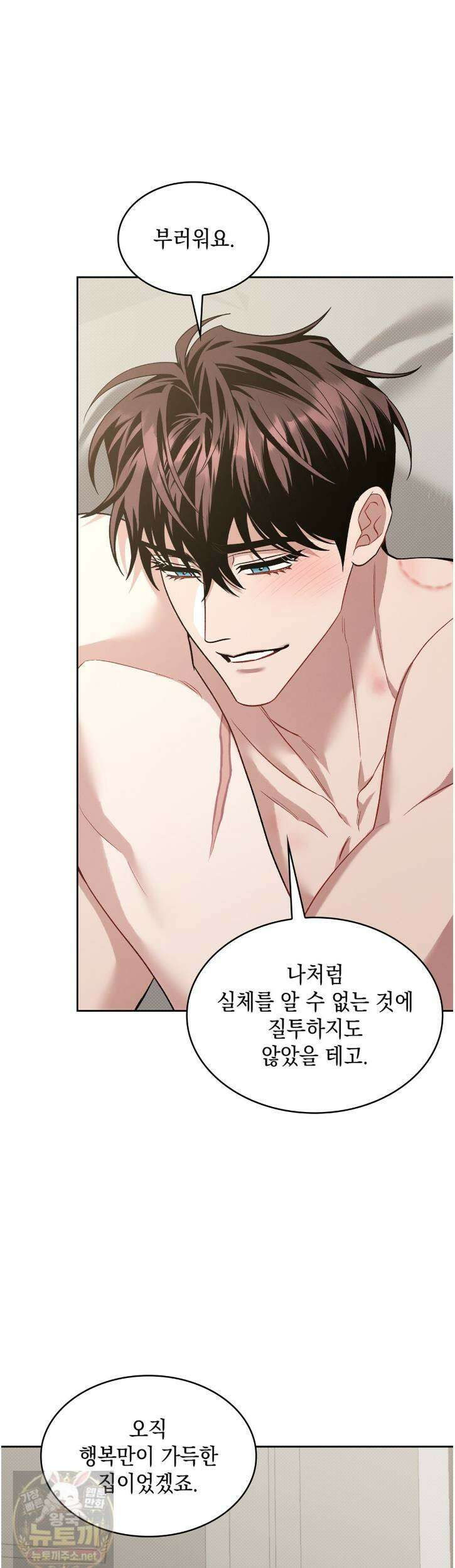 앰버 얼럿 58화 6