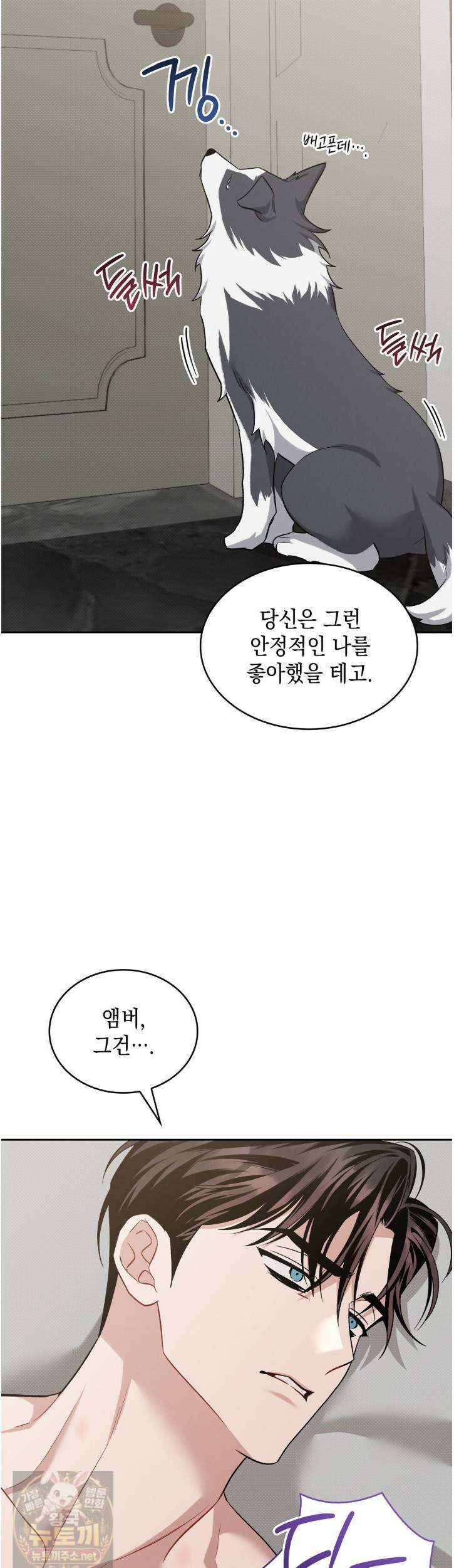 앰버 얼럿 58화 7
