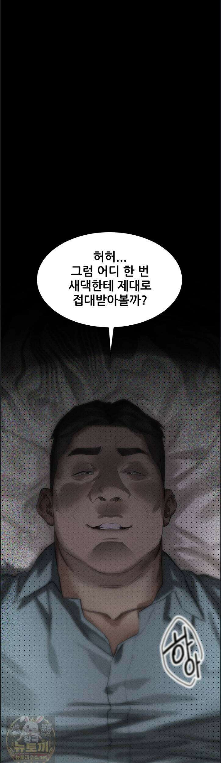 음담패설 58화 1