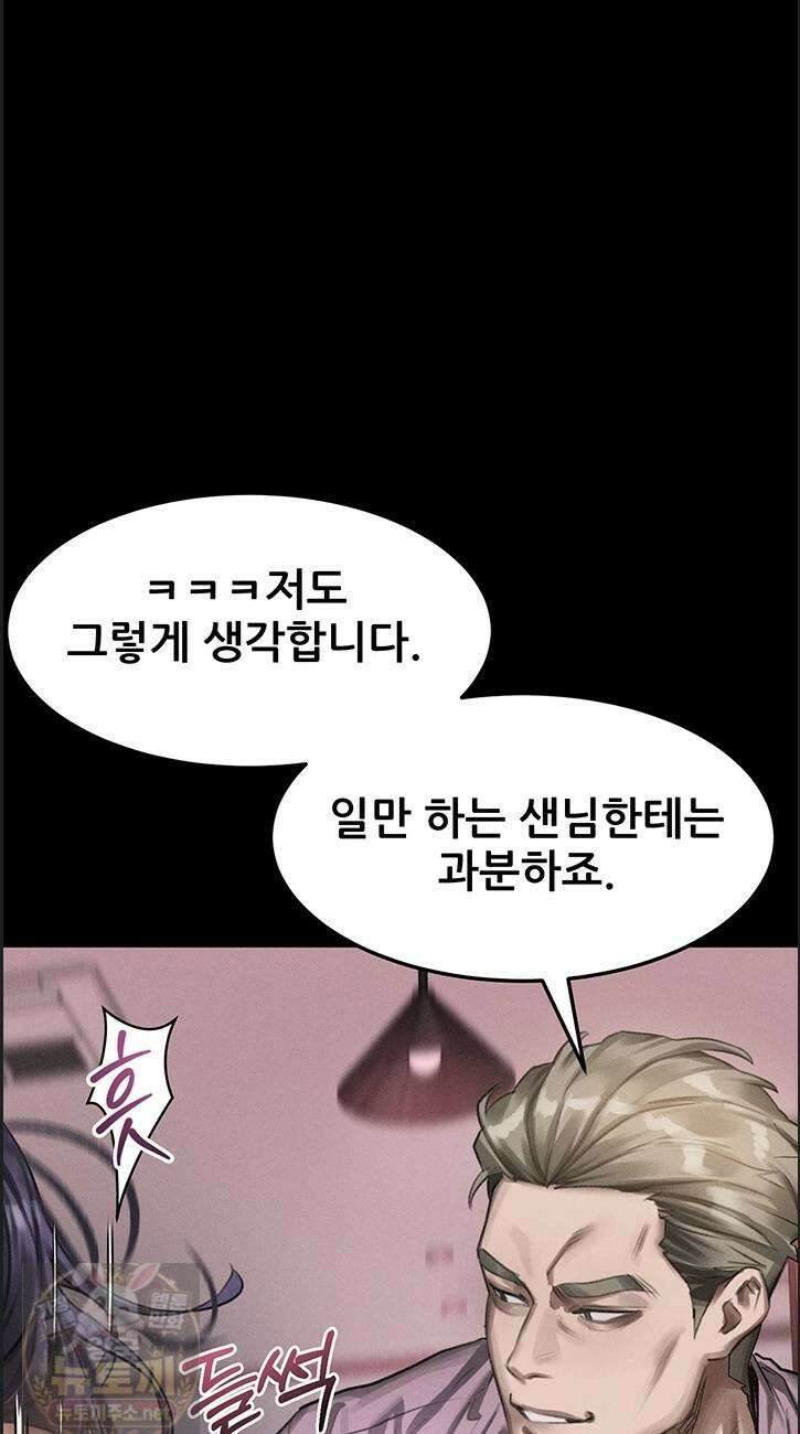 음담패설 58화 12