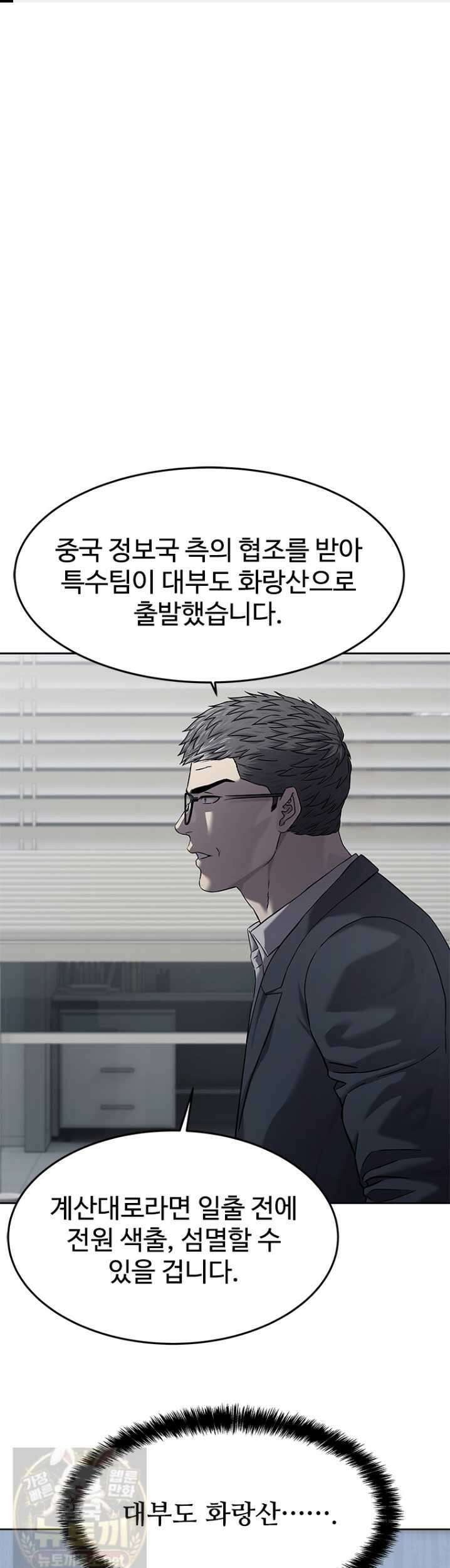 갓 오브 블랙필드 시즌4 41화 1