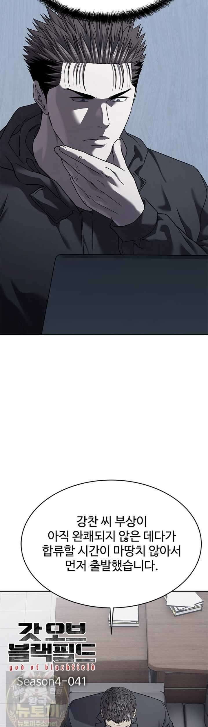 갓 오브 블랙필드 시즌4 41화 2