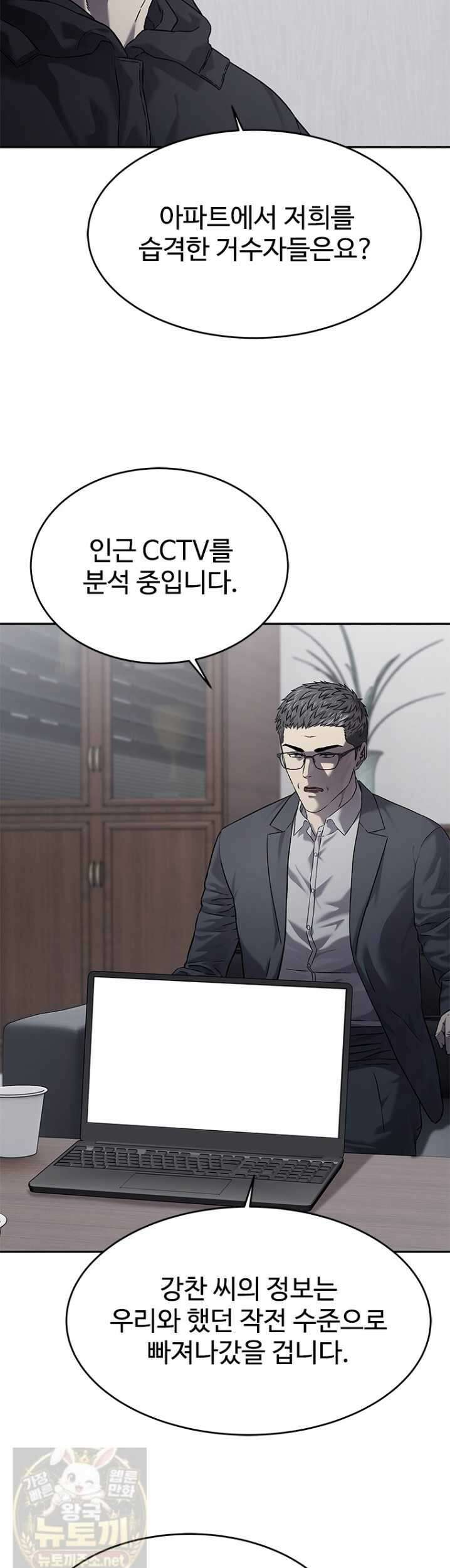 갓 오브 블랙필드 시즌4 41화 4