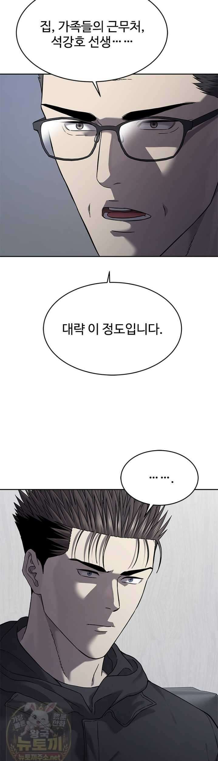 갓 오브 블랙필드 시즌4 41화 5