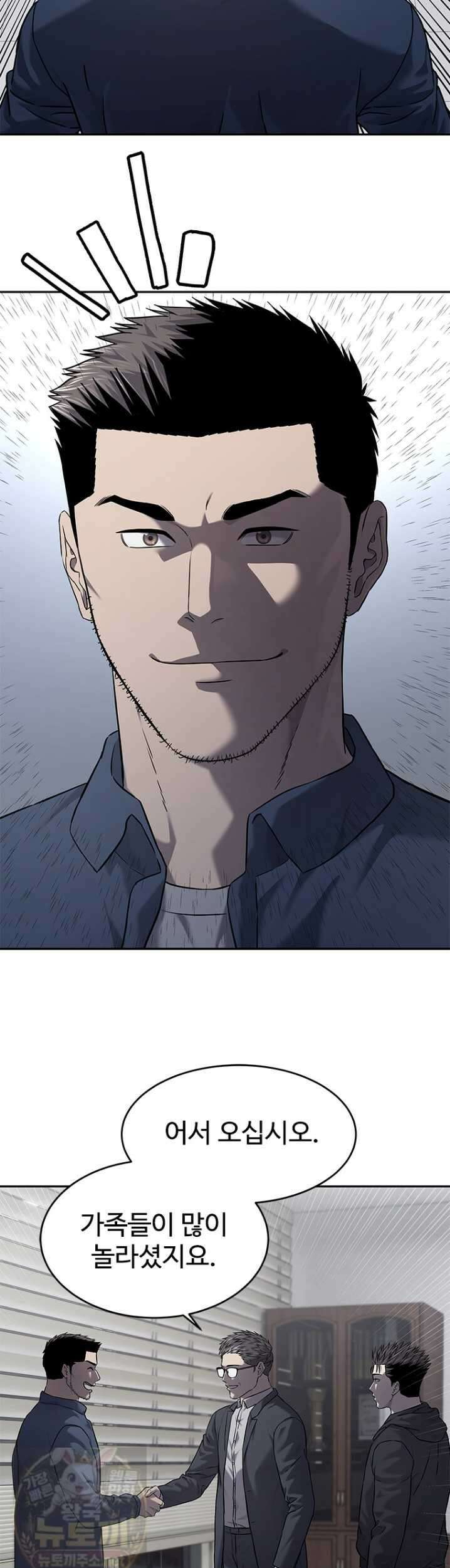 갓 오브 블랙필드 시즌4 41화 7