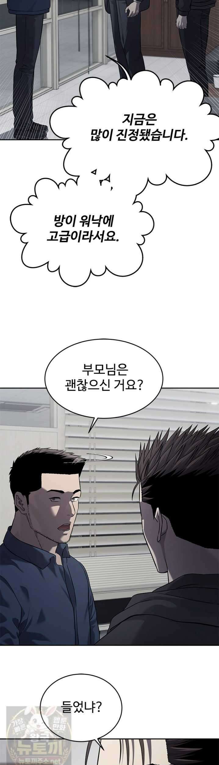 갓 오브 블랙필드 시즌4 41화 8