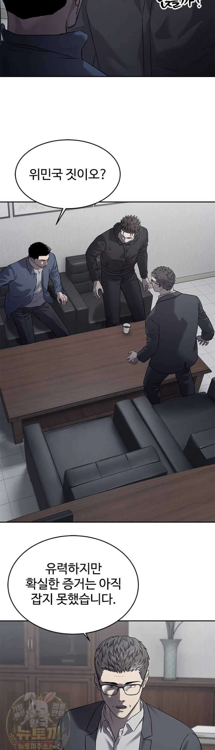 갓 오브 블랙필드 시즌4 41화 10
