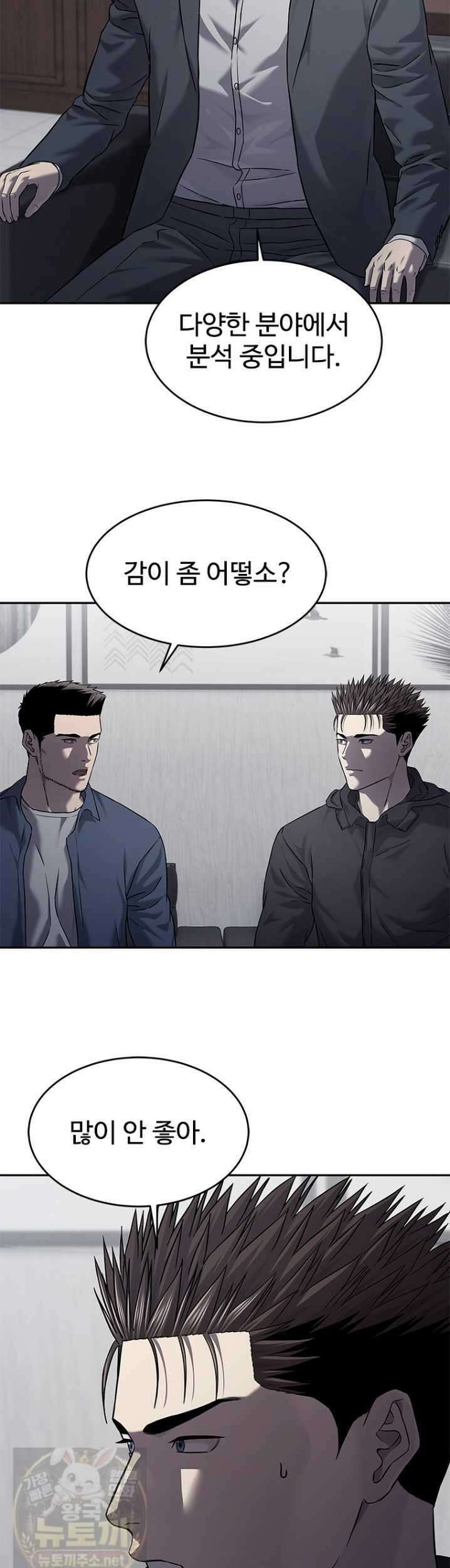 갓 오브 블랙필드 시즌4 41화 11