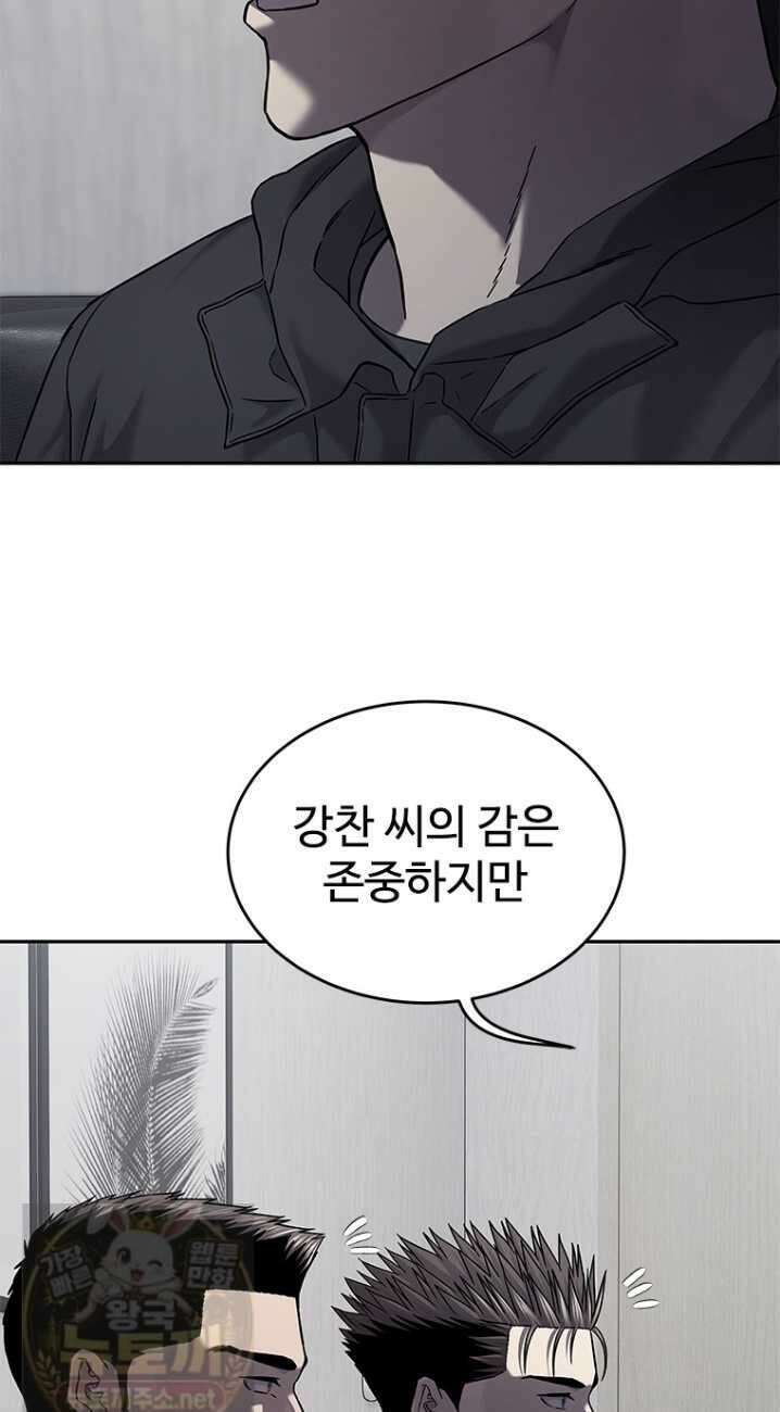 갓 오브 블랙필드 시즌4 41화 12