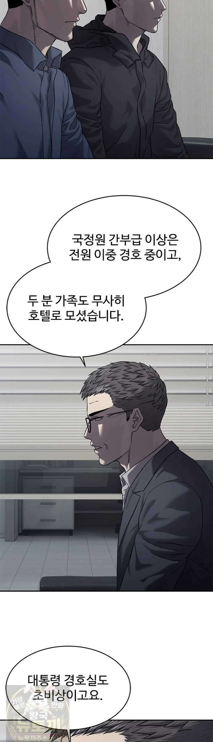 갓 오브 블랙필드 시즌4 41화 13
