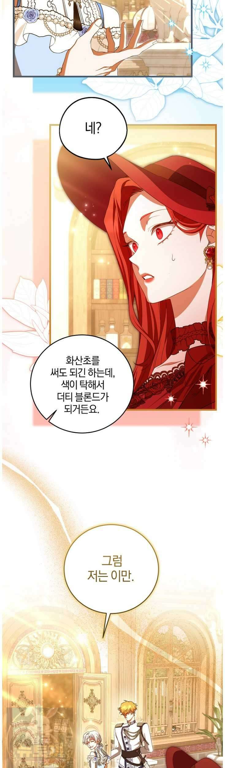 맞선 상대가 납치범이었다 26화 3