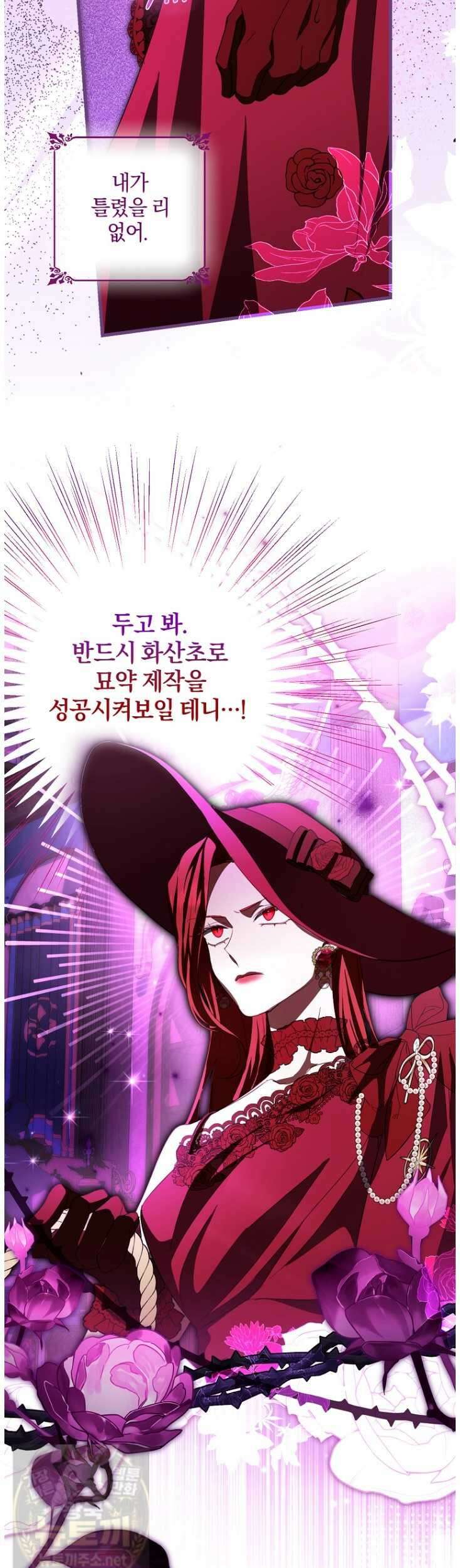 맞선 상대가 납치범이었다 26화 6