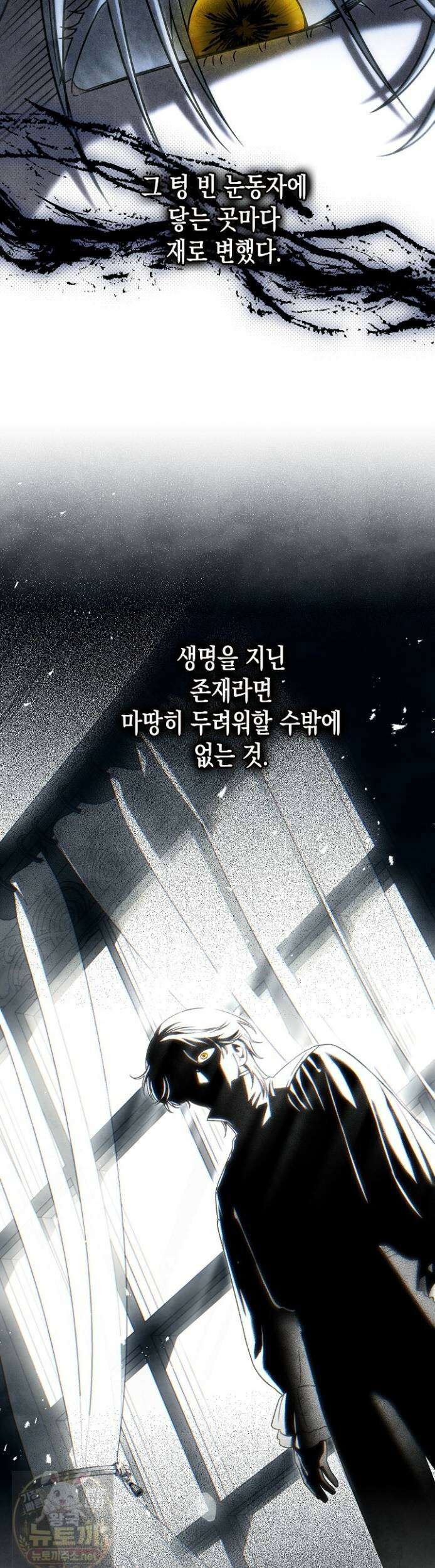 피폐 역하렘 남주들의 막내 처제가 되었다 69화 4