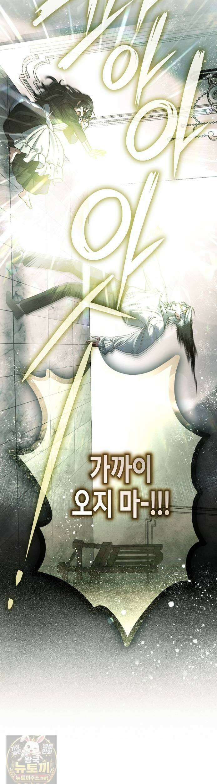 피폐 역하렘 남주들의 막내 처제가 되었다 69화 7