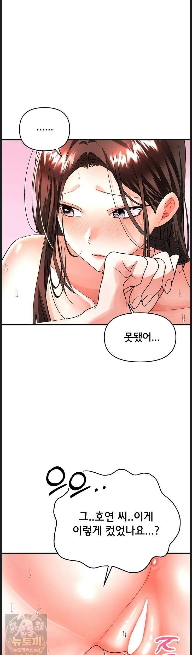 마사지샵에 나만 남자다15화 1