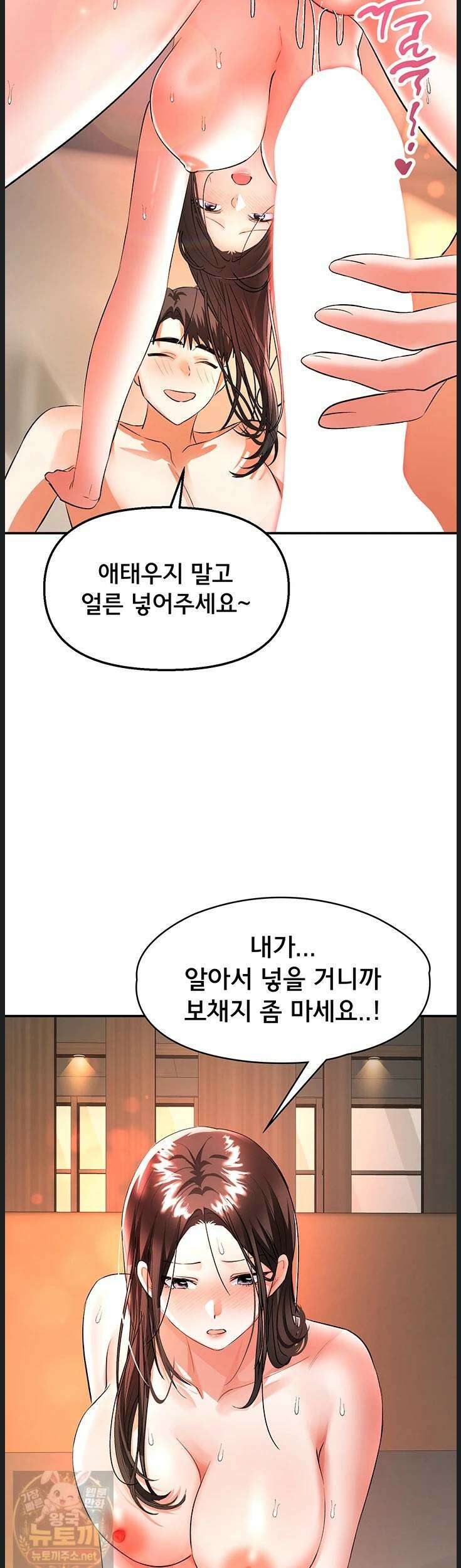 마사지샵에 나만 남자다15화 2