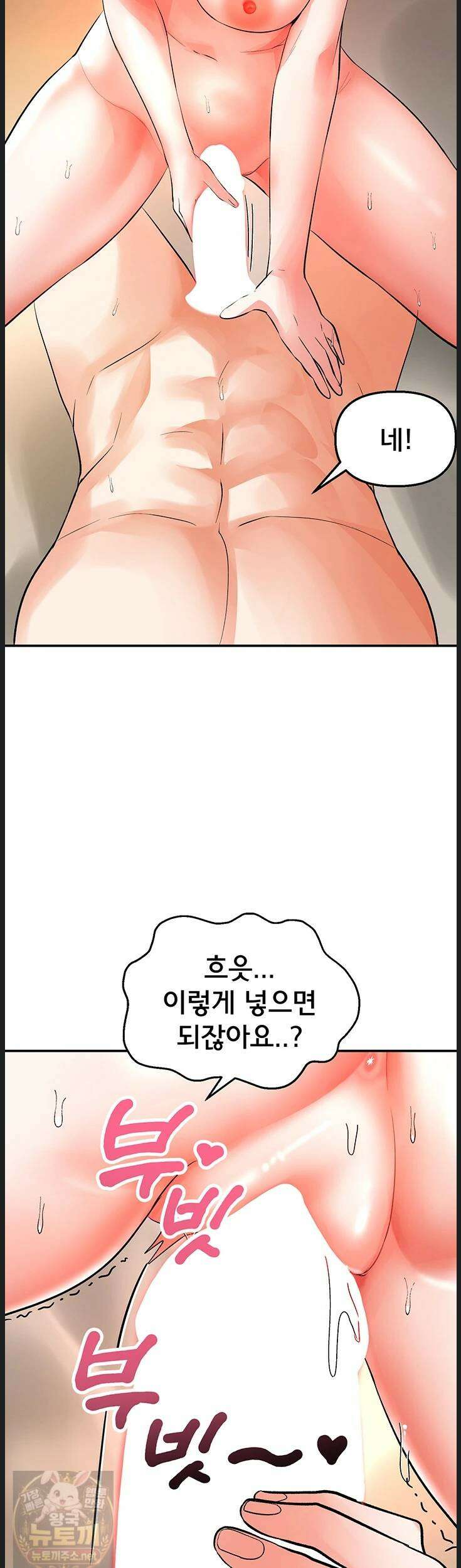 마사지샵에 나만 남자다15화 3