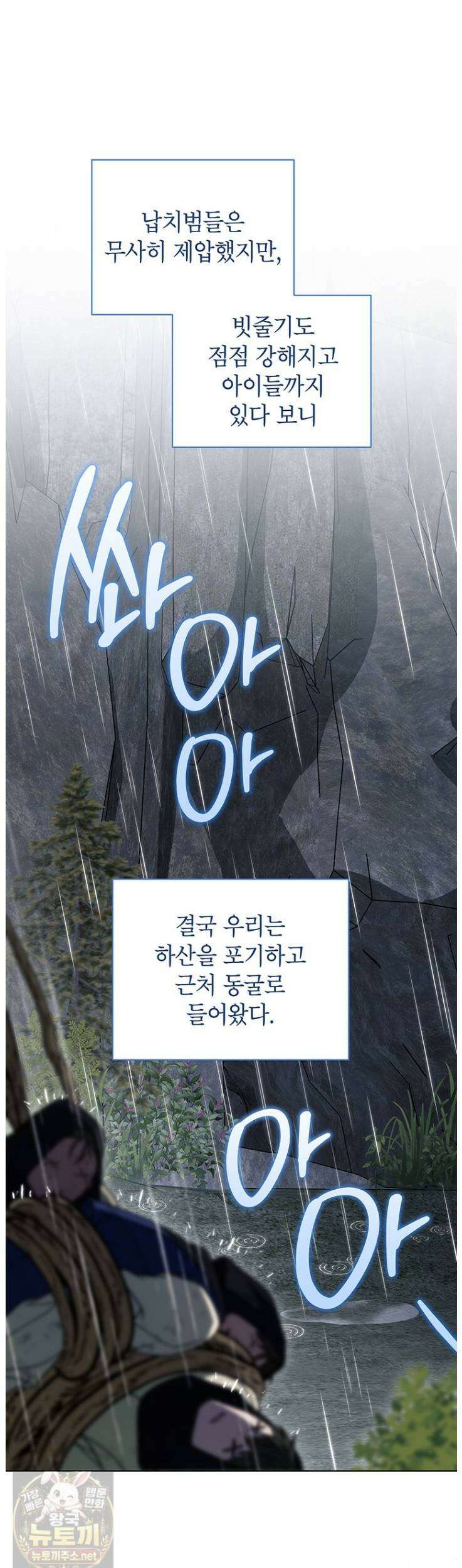 막내가 뭔갈 많이 숨김 43화 5