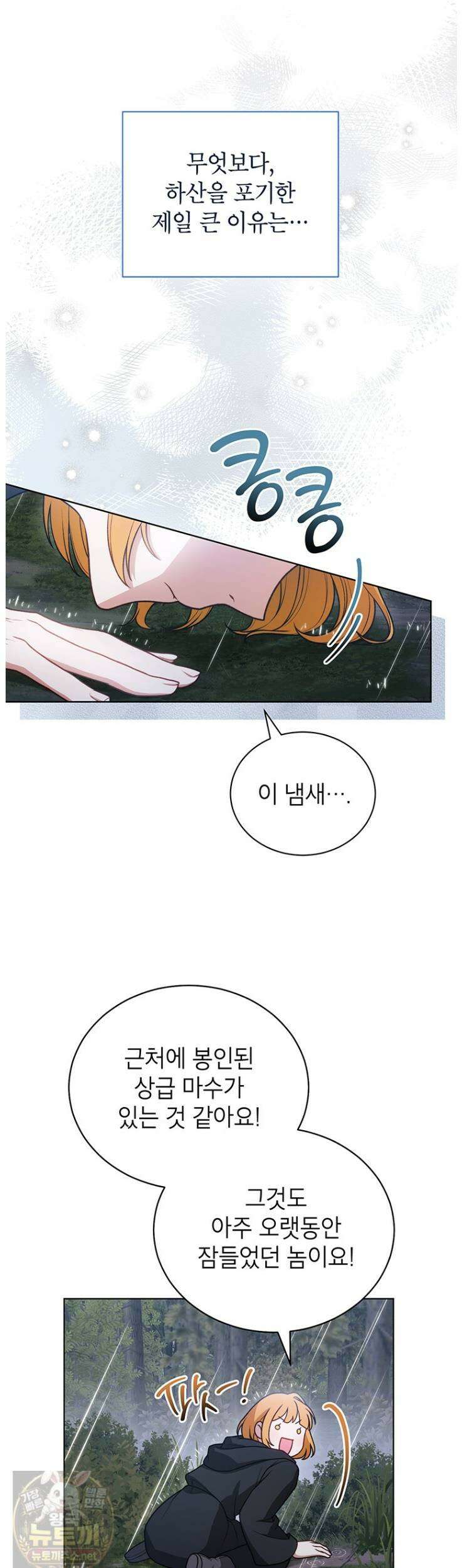 막내가 뭔갈 많이 숨김 43화 6
