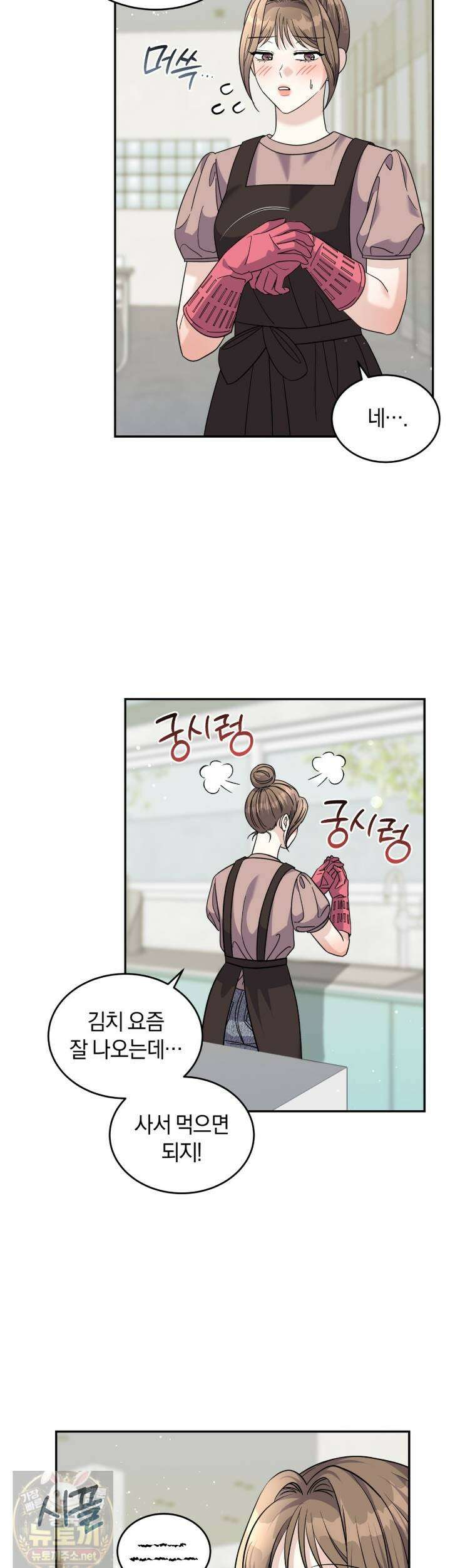 낭만적 사랑의 부재 39화 5