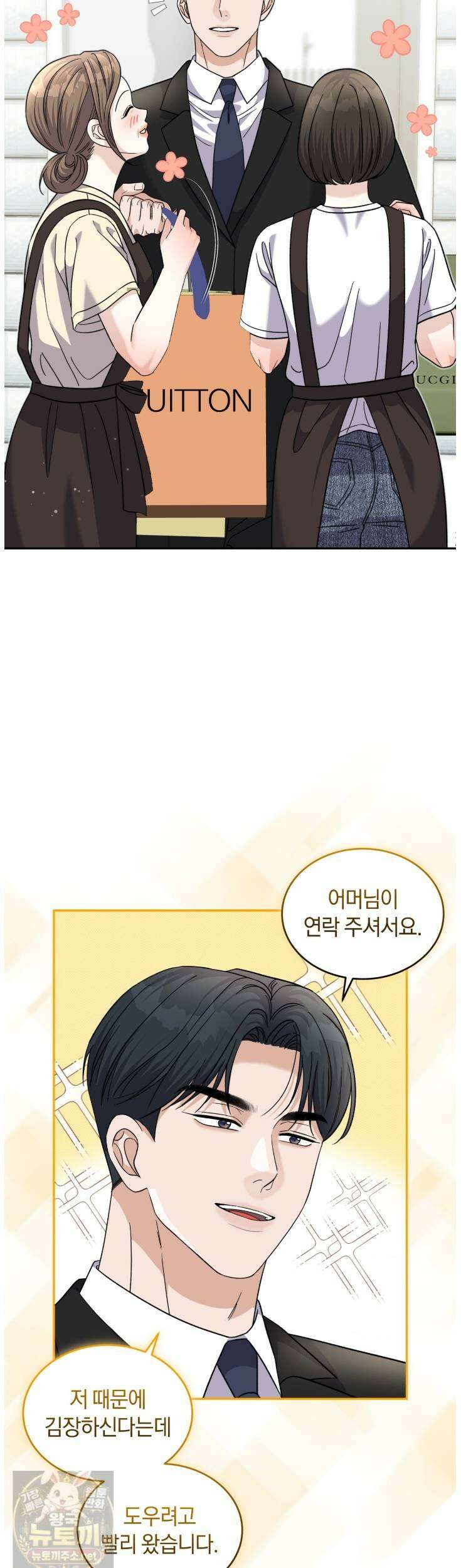 낭만적 사랑의 부재 39화 7