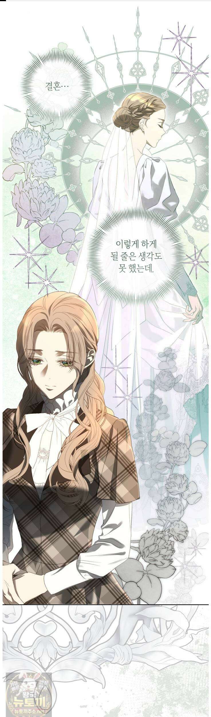 내 남편의 새 아내에게 21화 1