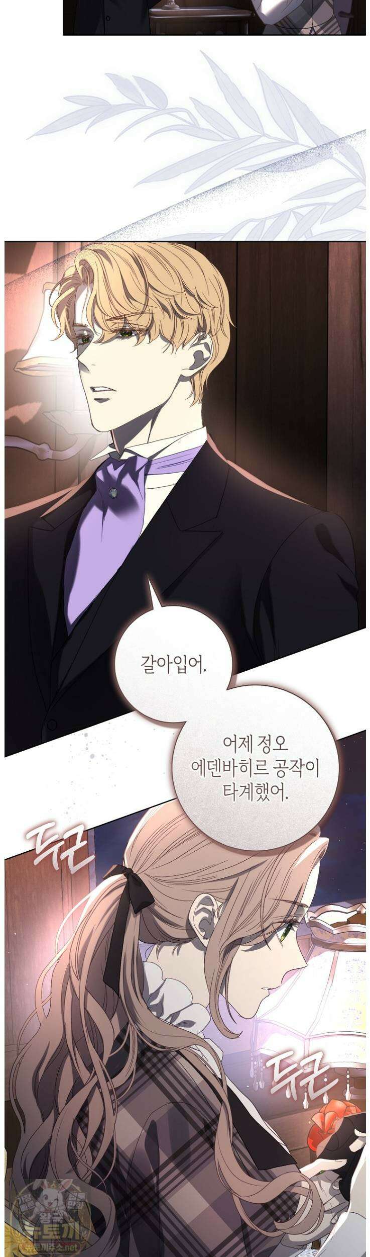 내 남편의 새 아내에게 21화 5