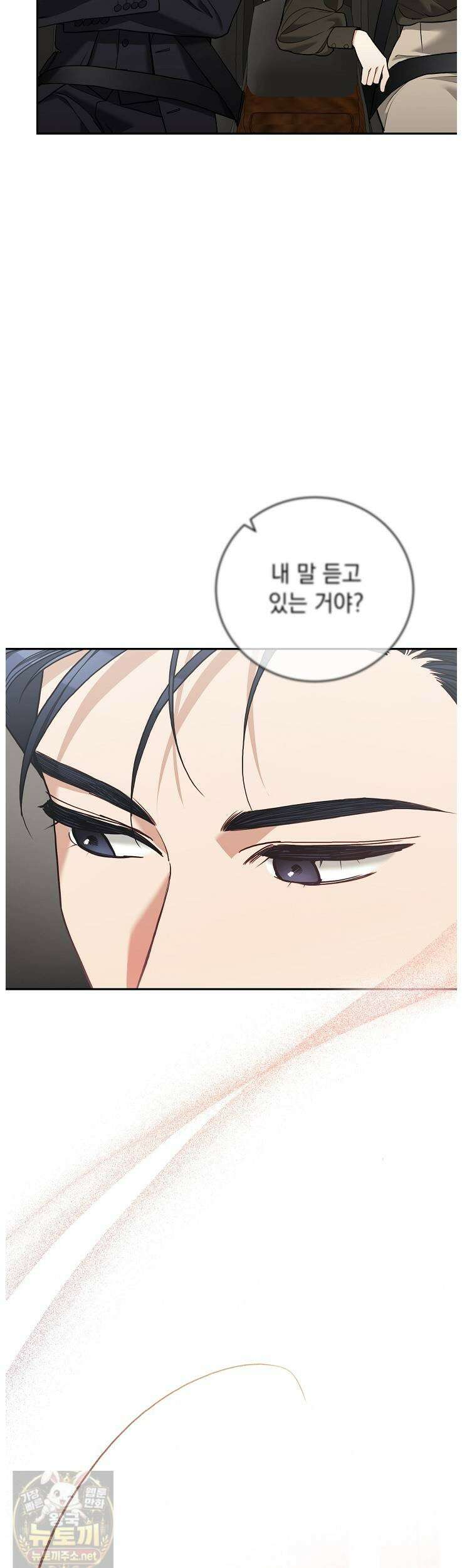 응급 플러팅 21화 5
