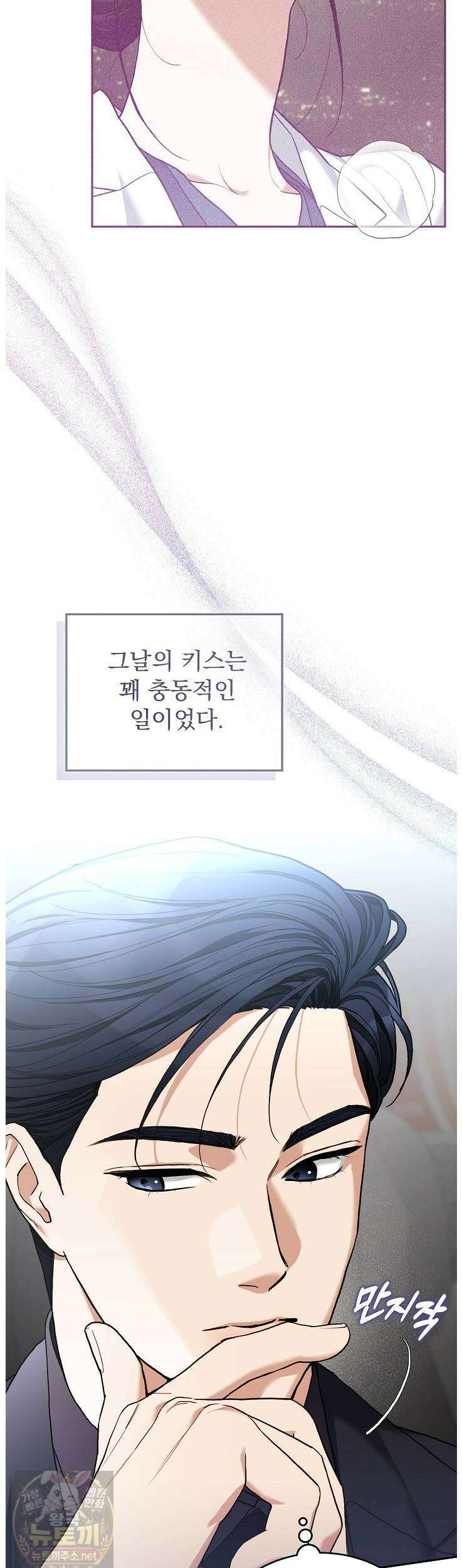 응급 플러팅 21화 7