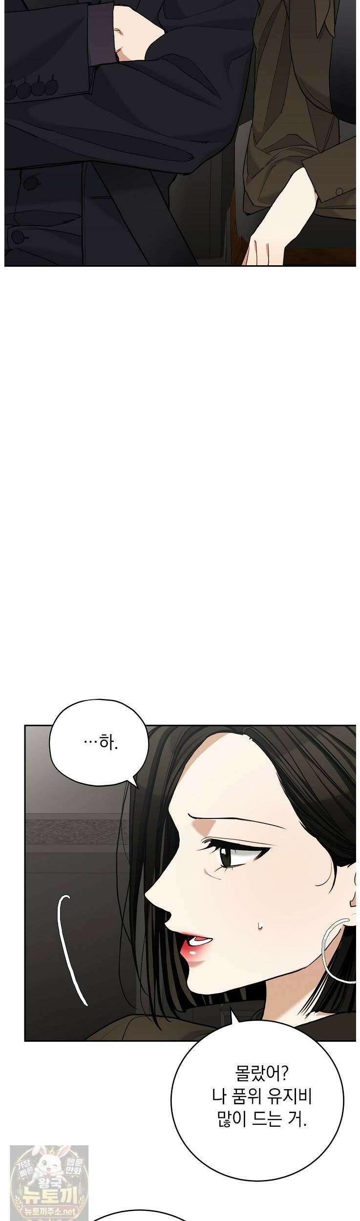 응급 플러팅 21화 17