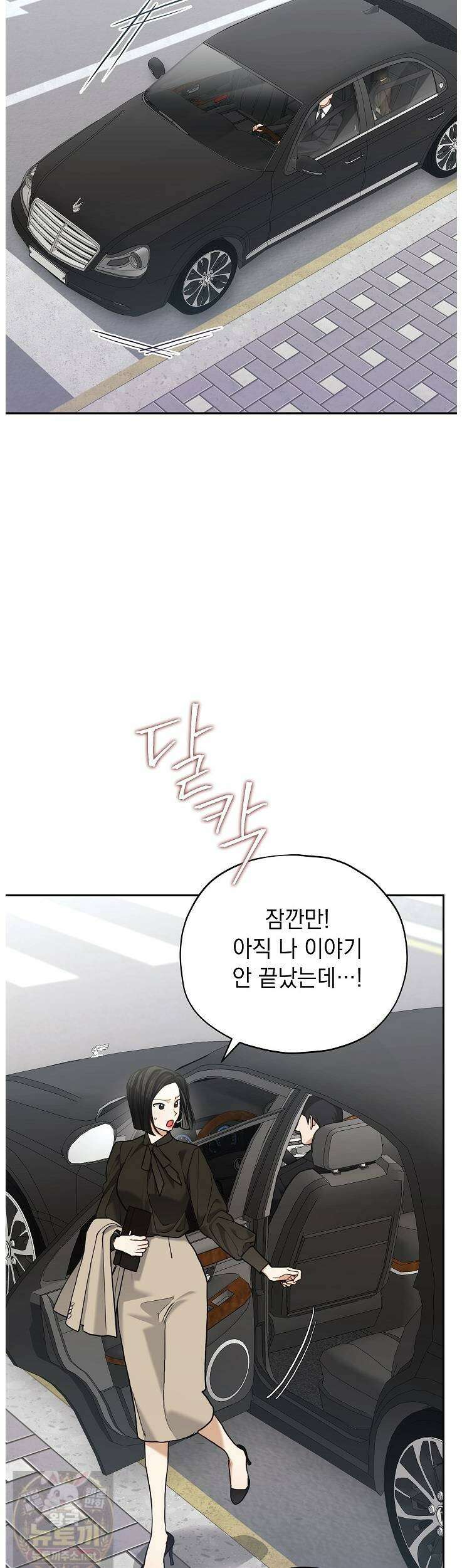 응급 플러팅 21화 20