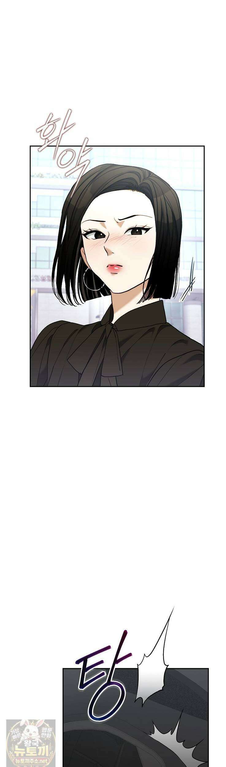 응급 플러팅 21화 22