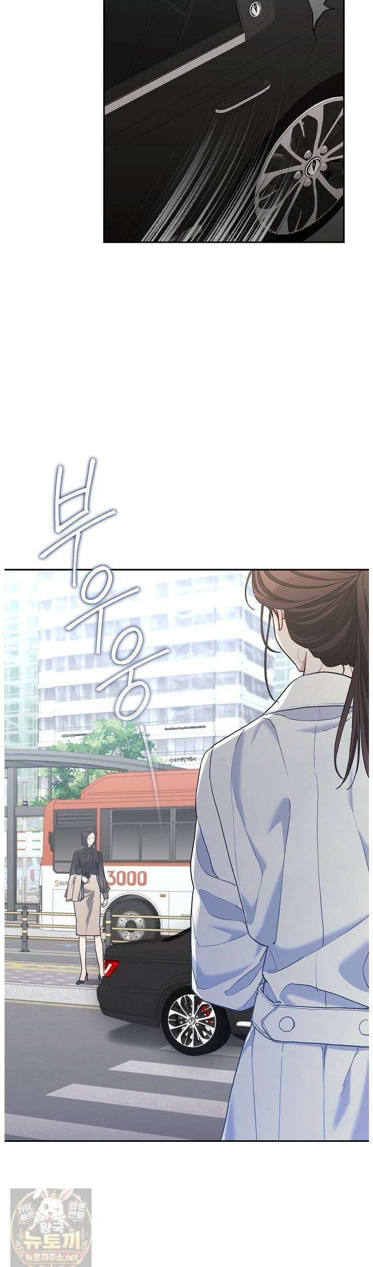 응급 플러팅 21화 23