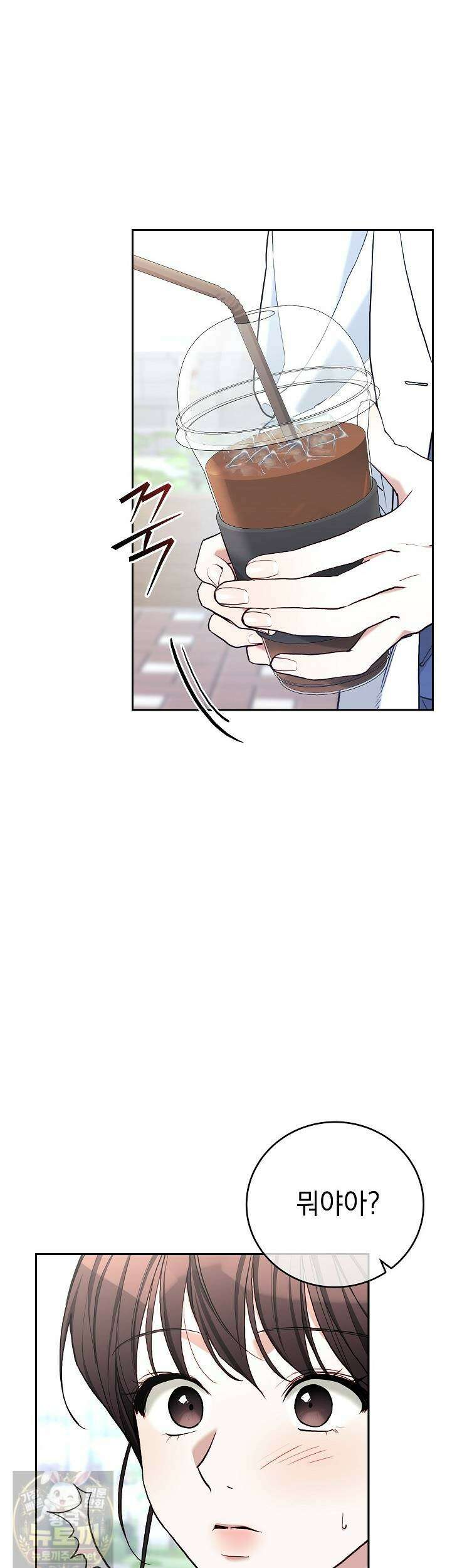 응급 플러팅 21화 26