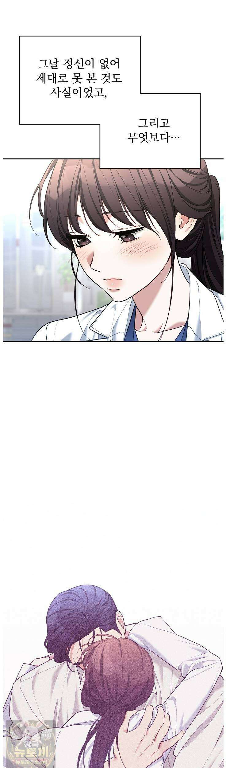 응급 플러팅 21화 30