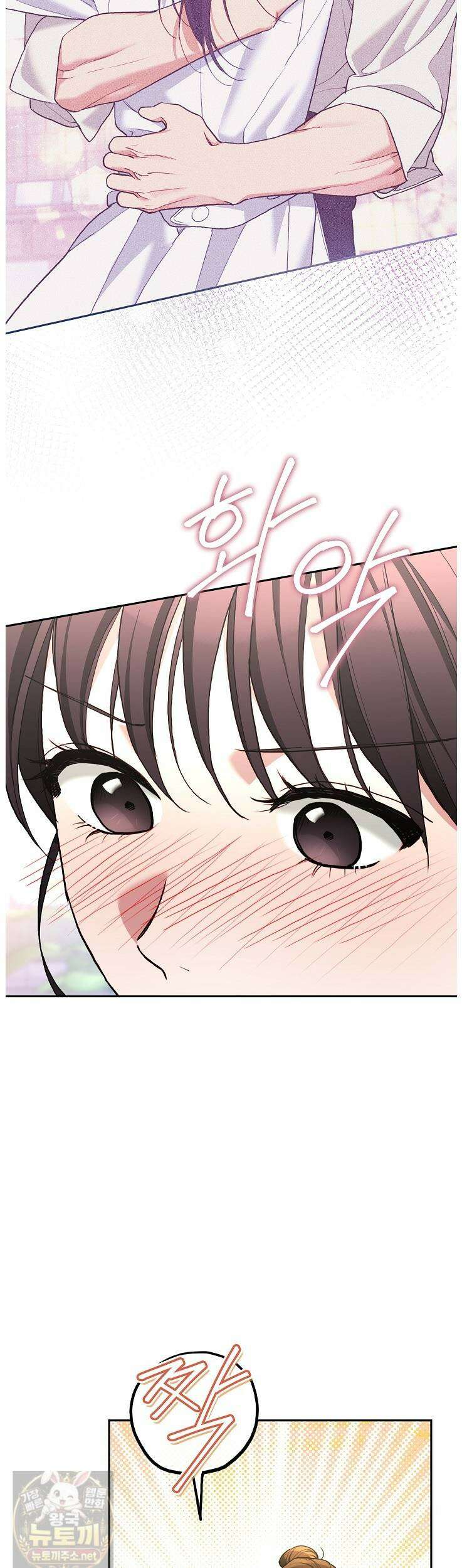 응급 플러팅 21화 31