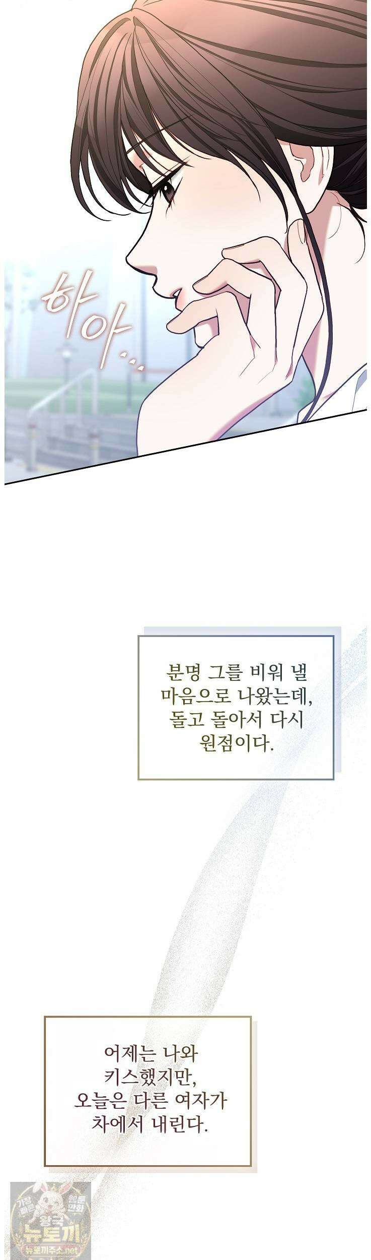 응급 플러팅 21화 35
