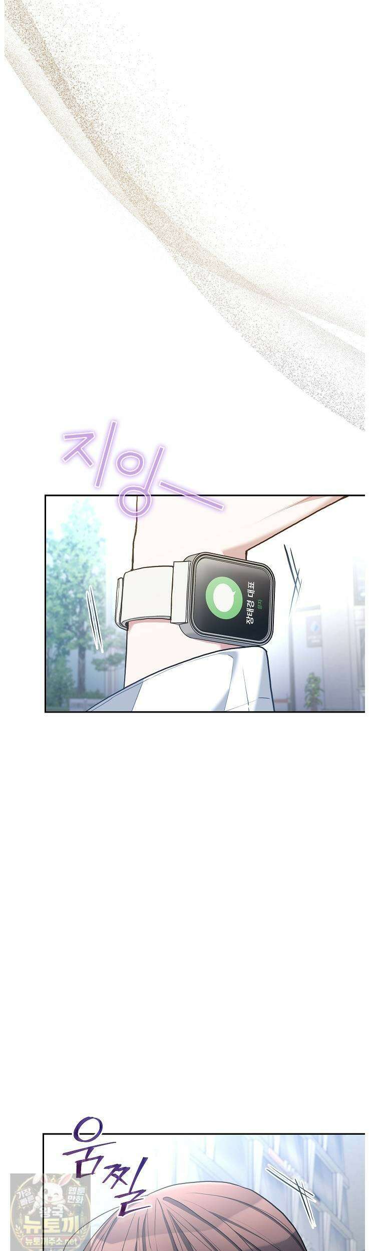 응급 플러팅 21화 37