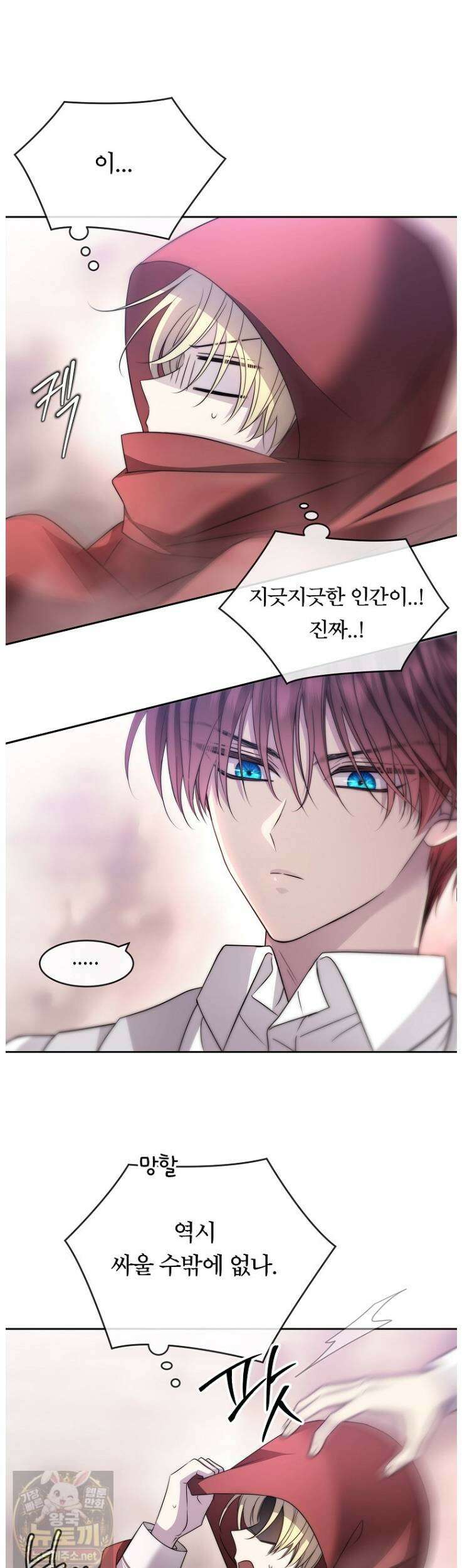블랙 헤이즈 75화 2