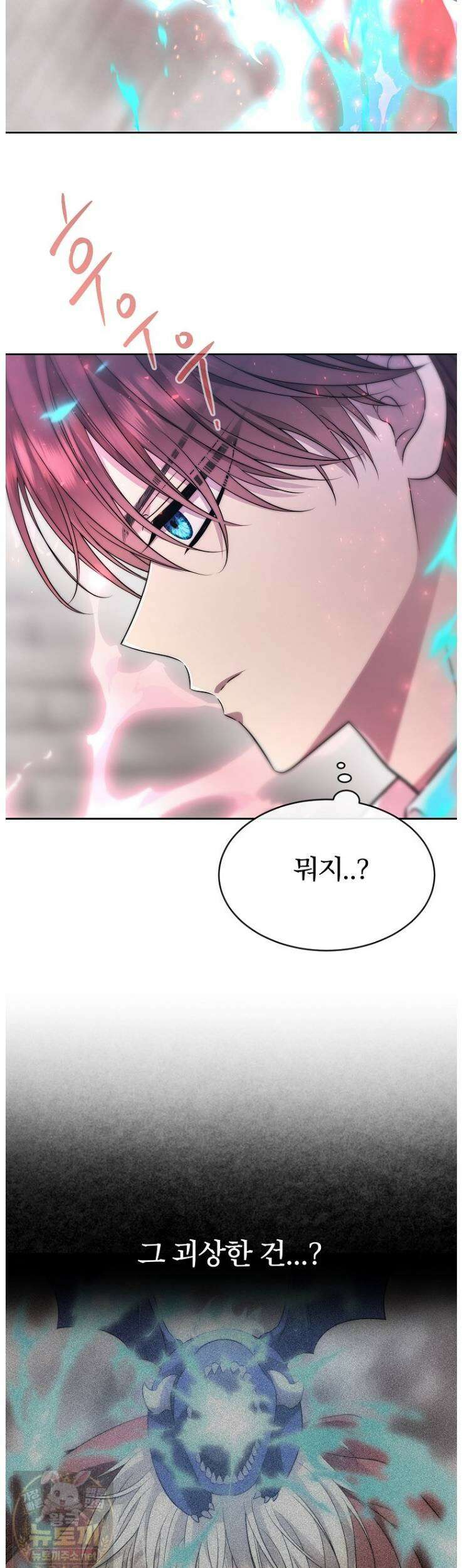 블랙 헤이즈 75화 8