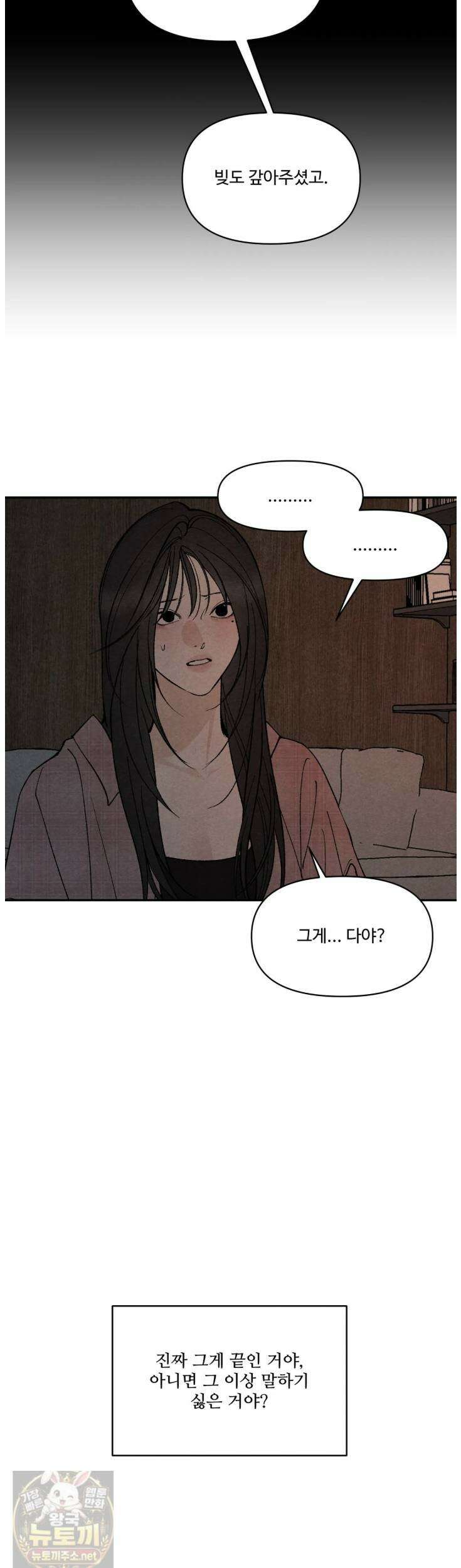 토이 대디(TOY DADDY) 39화 4