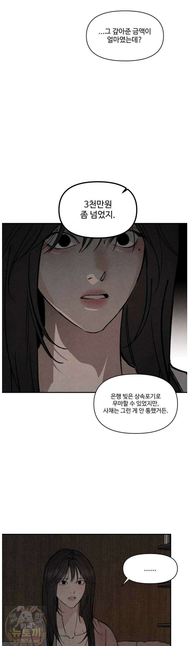 토이 대디(TOY DADDY) 39화 5