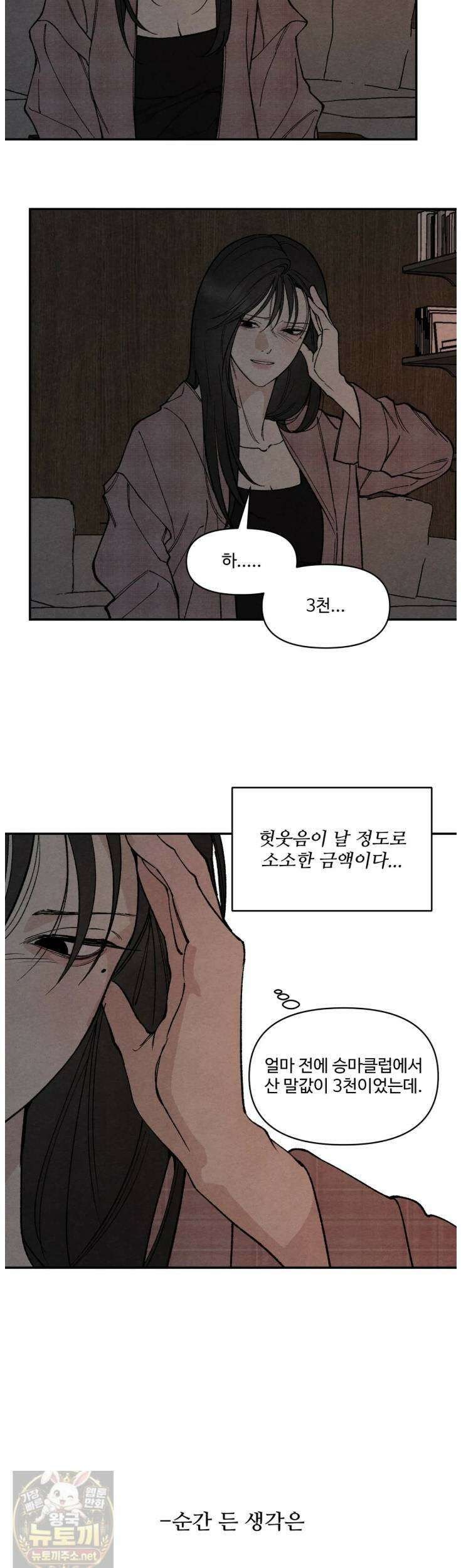 토이 대디(TOY DADDY) 39화 6