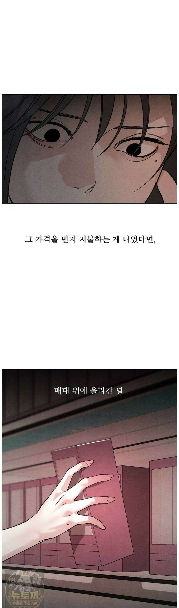 토이 대디(TOY DADDY) 39화 7