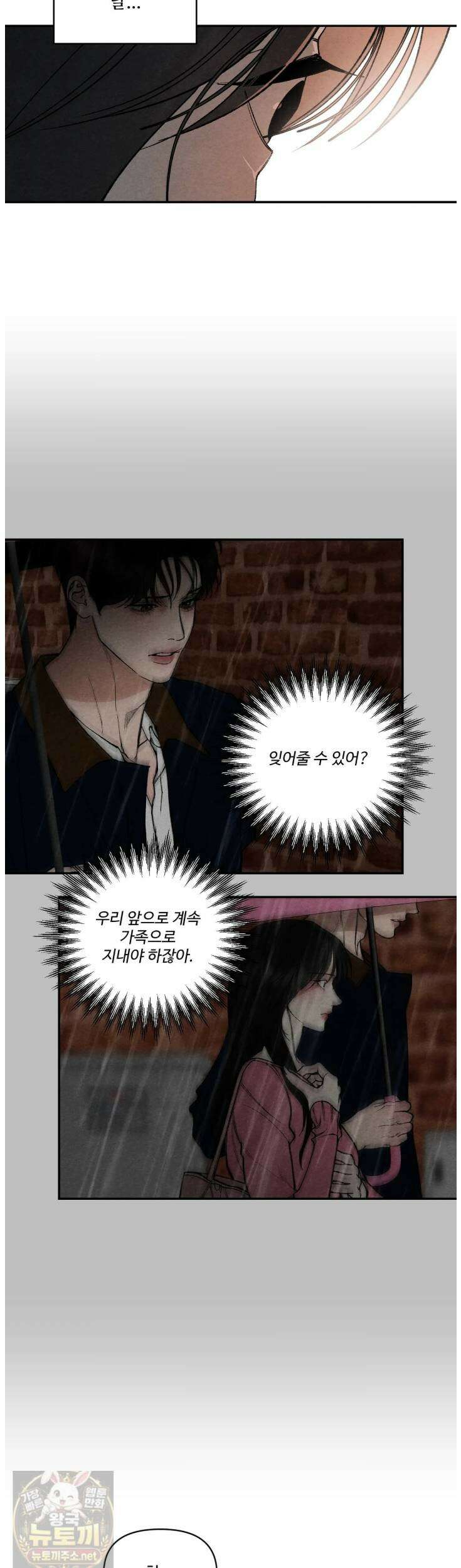 토이 대디(TOY DADDY) 39화 9