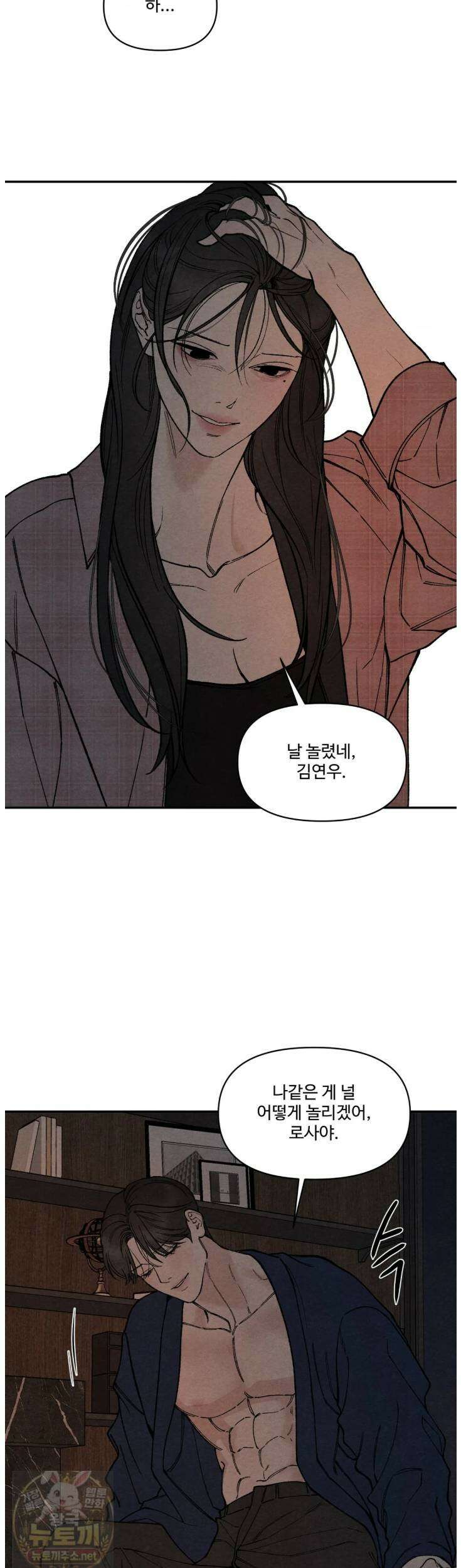 토이 대디(TOY DADDY) 39화 10