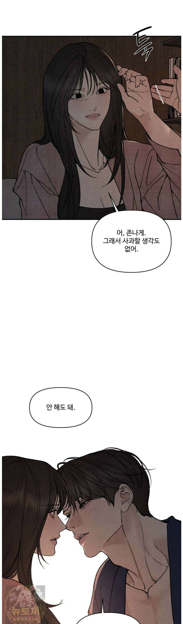 토이 대디(TOY DADDY) 39화 13