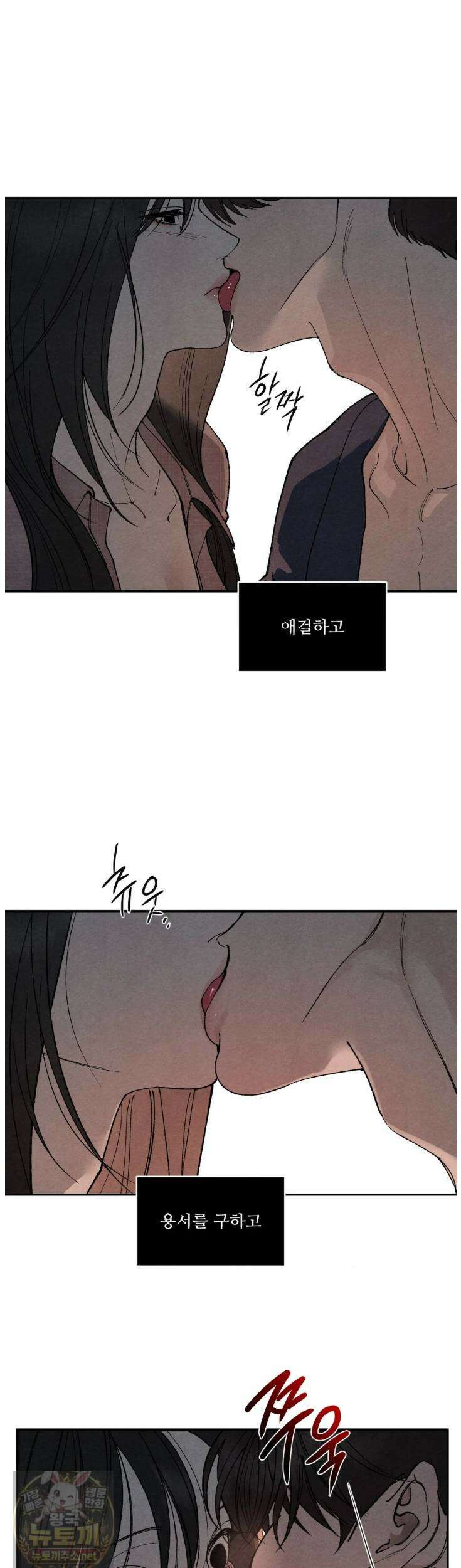 토이 대디(TOY DADDY) 39화 15