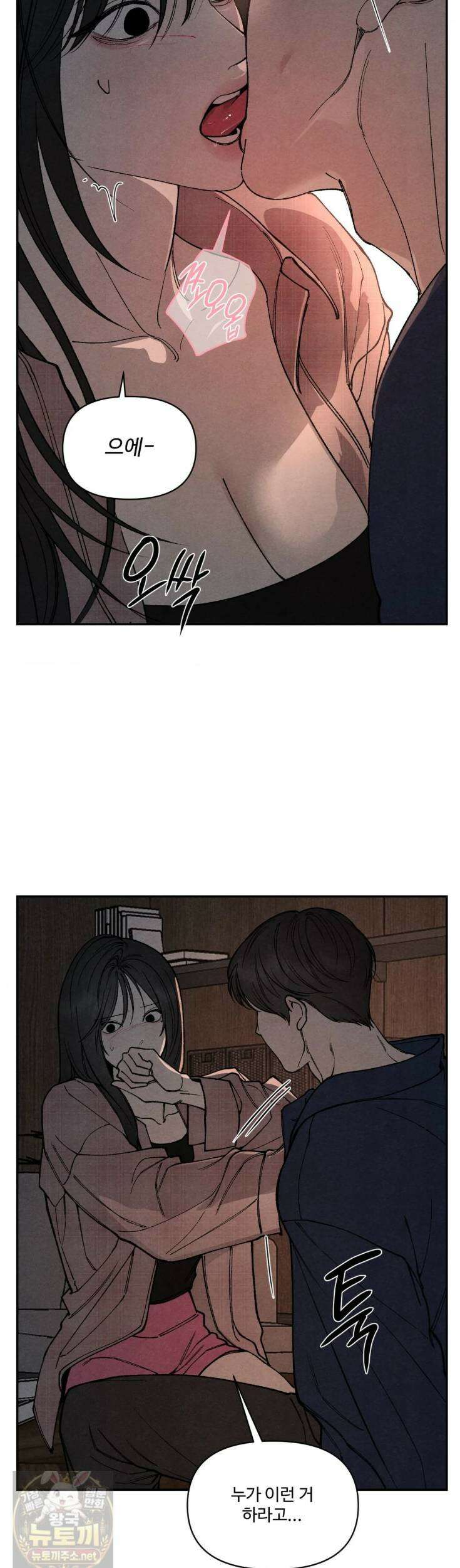토이 대디(TOY DADDY) 39화 16